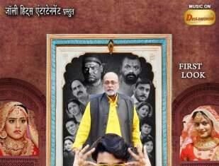 फर्स्ट लुक आउट जारी ”चिंटू की दुल्हनिया” का ''चिंटू की दुल्हनिया'' का फर्स्ट लुक आउट जारी