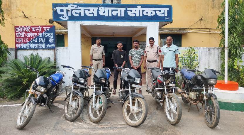 चोरी के 6 नग बाइक सहित 02 आरोपी पुलिस की गिरफ्त में