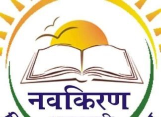 नवकिरण अकादमी के संचालन में बरती जा रही लापरवाही : विनोद चंद्राकर नवकिरण अकादमी के संचालन में बरती जा रही लापरवाही : विनोद चंद्राकर