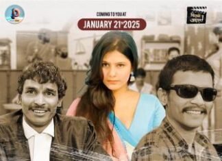 फिल्मी अदालत का ट्रेलर लॉन्च, कॉमेडी का दिखा भरपूर डोज फिल्मी अदालत का ट्रेलर लॉन्च, कॉमेडी का दिखा भरपूर डोज