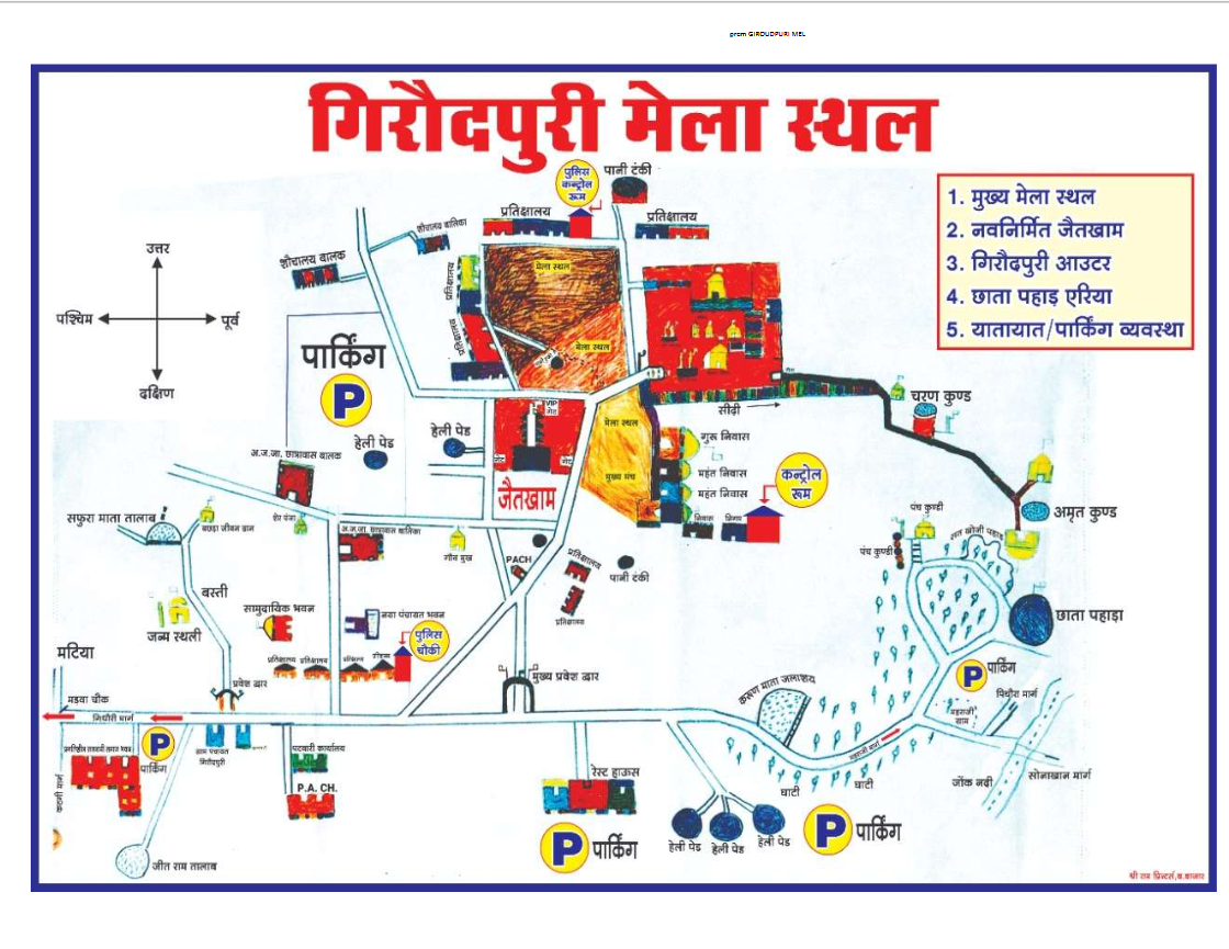 बाबा गुरु घासीदास की तपोभूमि गिरौदपुरी में मेला 4 से 6 मार्च तक