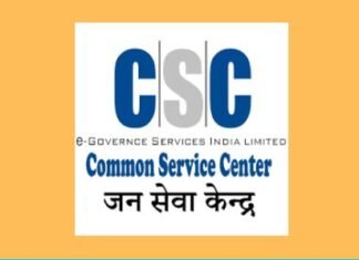 सीएससी केंद्रों पर श्रमिक पंजीयन शुल्क से अधिक वसूली पर होगी कार्रवाई सीएससी केंद्रों पर श्रमिक पंजीयन शुल्क से अधिक वसूली पर होगी कार्रवाई