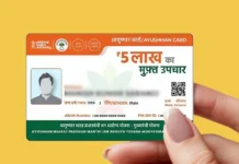 दो निजी अस्पतालों के आयुष्मान पंजीयन सस्पेंड,अनियमितता पर स्वास्थ्य विभाग की कार्रवाई