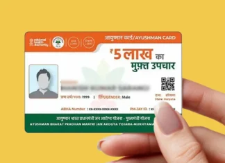 दो निजी अस्पतालों के आयुष्मान पंजीयन सस्पेंड,अनियमितता पर स्वास्थ्य विभाग की कार्रवाई