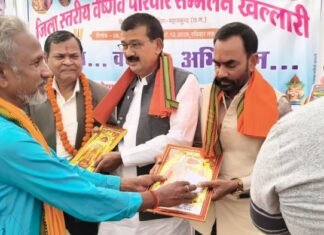 खल्लारी में दो दिवसीय जिला स्तरीय वैष्णव परिवार सम्मेलन संपन्न खल्लारी में दो दिवसीय जिला स्तरीय वैष्णव परिवार सम्मेलन संपन्न