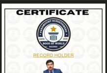 नया विश्व रिकॉर्ड बनाया डॉ. छतलानी ने, विद्यापीठ व उदयपुर को दिलाया गौरव डॉ. छतलानी ने नया विश्व रिकॉर्ड बनाया डॉ. छतलानी ने