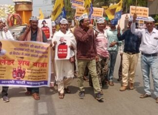 रसोई गैस की कमी के विरोध में आप का प्रदर्शन, सिलेंडर की ‘शव यात्रा’ निकालकर सौंपा ज्ञापन रसोई गैस की कमी को लेकर सिलेंडर की ‘शव यात्रा’ निकालकर सौंपा ज्ञापन