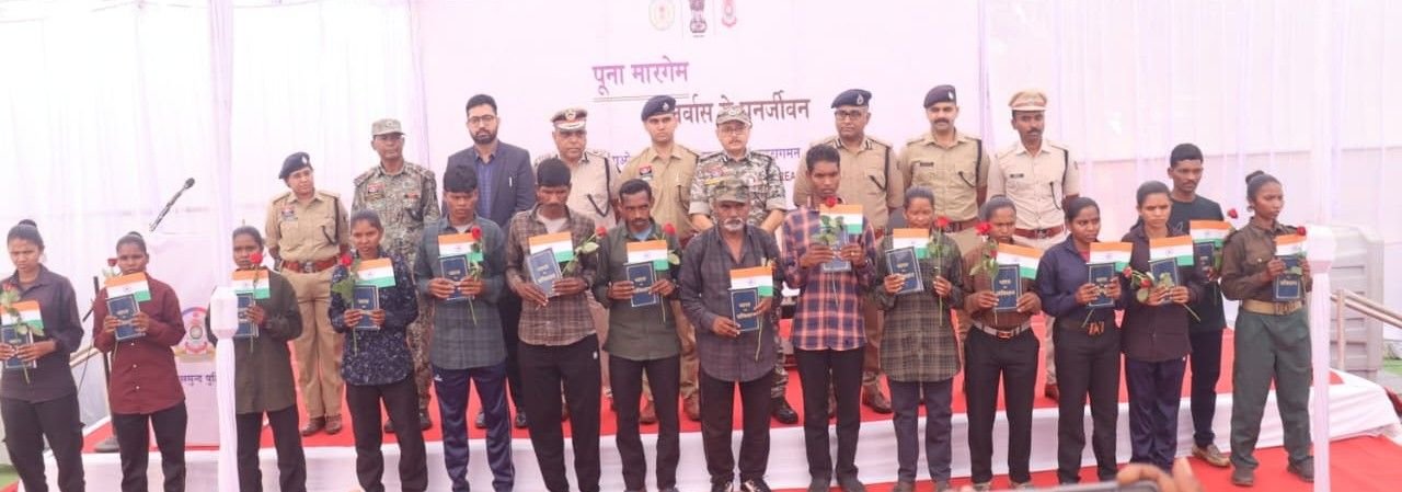 73 लाख के इनामी 15 माओवादी ने हथियारों सहित किया आत्मसमर्पण