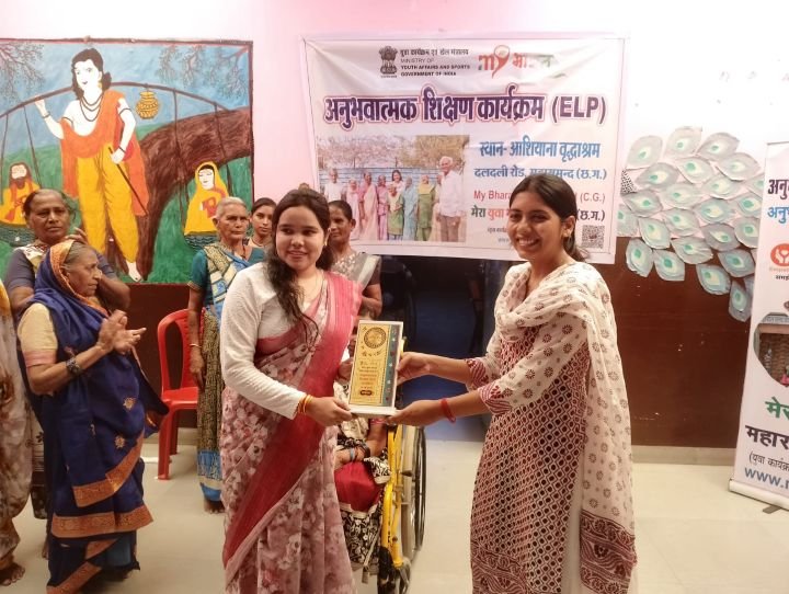 ‘मेरा युवा भारत’ के अनुभवात्मक शिक्षण कार्यक्रम में युवा जाने बुजुर्गों का जीवन