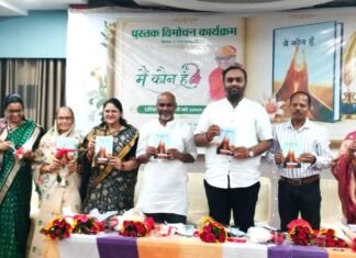 ‘मैं कौन हूं’ का भव्य विमोचन, साहित्यिक जगत ने की सराहना ‘मैं कौन हूं’ का भव्य विमोचन, साहित्यिक जगत ने की सराहना