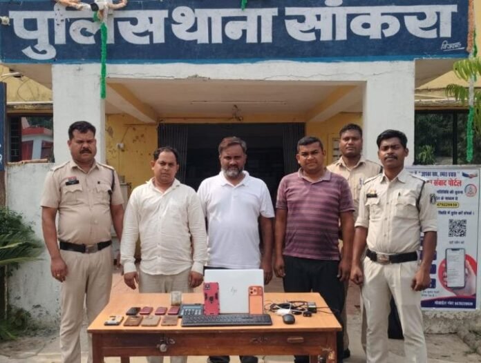 unnamed (2) ऑनलाइन सट्टा गिरोह का पर्दाफाश, मास्टरमाइंड सहित तीन गिरफ्तार