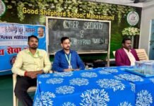 गुड शेफर्ड स्कूल में वित्तीय साक्षरता व साइबर सुरक्षा पर जागरूकता कार्यक्रम गुड शेफर्ड स्कूल में वित्तीय साक्षरता व साइबर सुरक्षा पर जागरूकता कार्यक्रम