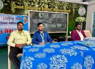 गुड शेफर्ड स्कूल में वित्तीय साक्षरता व साइबर सुरक्षा पर जागरूकता कार्यक्रम गुड शेफर्ड स्कूल में वित्तीय साक्षरता व साइबर सुरक्षा पर जागरूकता कार्यक्रम