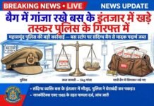 बैग में गांजा रखे बस के इंतजार में खडे तस्कर पुलिस के गिरफ्त में बैग में गांजा रखे बस के इंतजार में खडे तस्कर पुलिस के गिरफ्त में