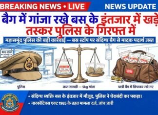 बैग में गांजा रखे बस के इंतजार में खडे तस्कर पुलिस के गिरफ्त में बैग में गांजा रखे बस के इंतजार में खडे तस्कर पुलिस के गिरफ्त में