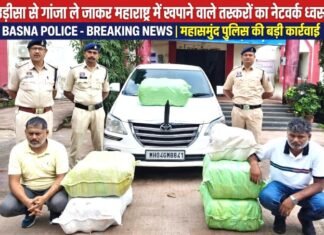 इनोवा से 132 किलो गांजा बरामद, दो अंतरराज्यीय तस्कर गिरफ्तार इनोवा से 132 किलो गांजा बरामद, दो अंतरराज्यीय तस्कर गिरफ्तार