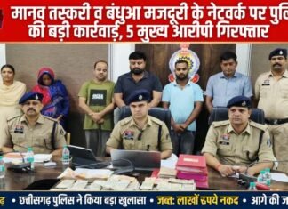 मानव तस्करी व बंधुआ मजदूरी के नेटवर्क पर पुलिस की बड़ी कार्रवाई, 5 मुख्य आरोपी गिरफ्तार मानव तस्करी व बंधुआ मजदूरी मामले पर बड़ी कार्रवाई, 5 आरोपी गिरफ्तार