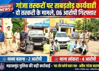 गांजा तस्करों पर ताबड़तोड़ कार्यवाही दो तस्करी के मामले 06 आरोपी गिरफ्तार गांजा तस्करों पर ताबड़तोड़ कार्यवाही दो तस्करी के मामले 06 आरोपी गिरफ्तार
