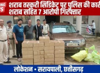 शराब तस्करी सिंडिकेट पर पुलिस की कार्रवाई शराब सहित 7 आरोपी गिरफ्तार शराब तस्करी सिंडिकेट पर पुलिस की कार्रवाई शराब सहित 7 आरोपी गिरफ्तार