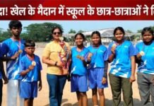 बधाई तुसदा! खेल के मैदान में स्कूल के छात्र-छात्राओं ने दिखाया दम, मिली बड़ी कामयाबी बधाई तुसदा! खेल के मैदान में स्कूल के छात्र-छात्राओं ने दिखाया दम